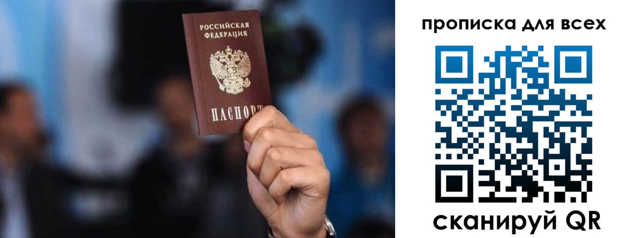 прописка законно в Карелии