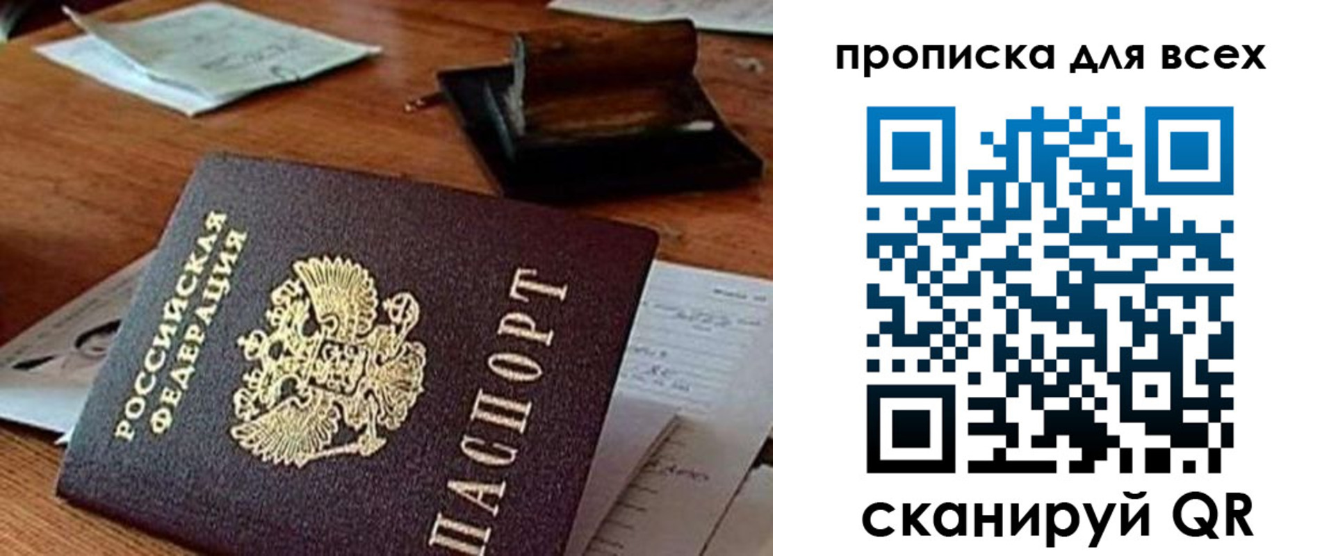 найти адрес прописки в Карелии
