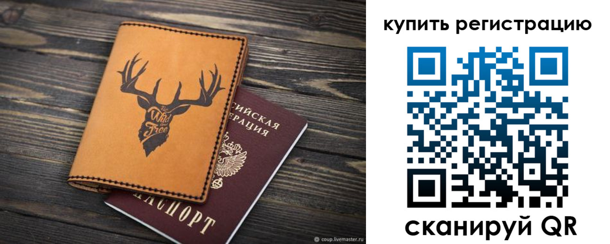 прописка ребенка в Карелии